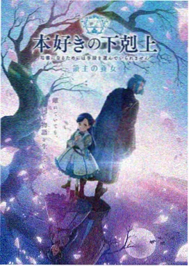 血藤盟势力 寄生植物标本图