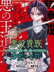 情节单元03 第一次任务 漫画分镜示意