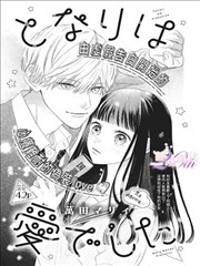 情节单元06 膳堂风波 漫画分镜示意