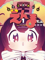 情节单元10 幻阵考验 漫画分镜示意
